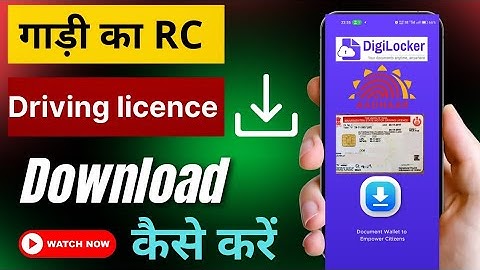 Digilocker se RC kaise download kare | how to download vehicle RC from digilocker 