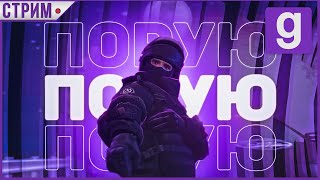 Ищем КОНТЕНТ на DARKRP | Garrys mod | Родные края