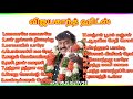 Vijayakanth hits songs all time favourite hits