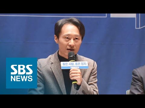 &amp;#39;사법농단 폭로&amp;#39; 이탄희, 민주당으로…TK <strong>정종섭</strong> 불출마 / SBS