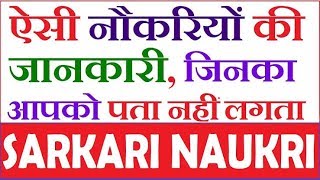 (APPLY LINK)Sabhi Sarkari Naukri Ki Jankari Sirf Ek Website Par(All Government Job Only one Website