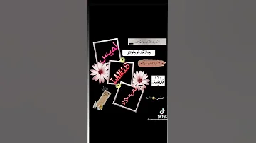 اسم لميس 