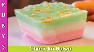 Ghaas ka Halwa China Grass Agar Agar  Multi Color Desert Recipe in Urdu Hindi - RKK