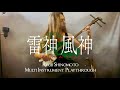 RYUJIN - Raijin &amp; Fujin (Multi Instrument Playthrough) | Napalm Records