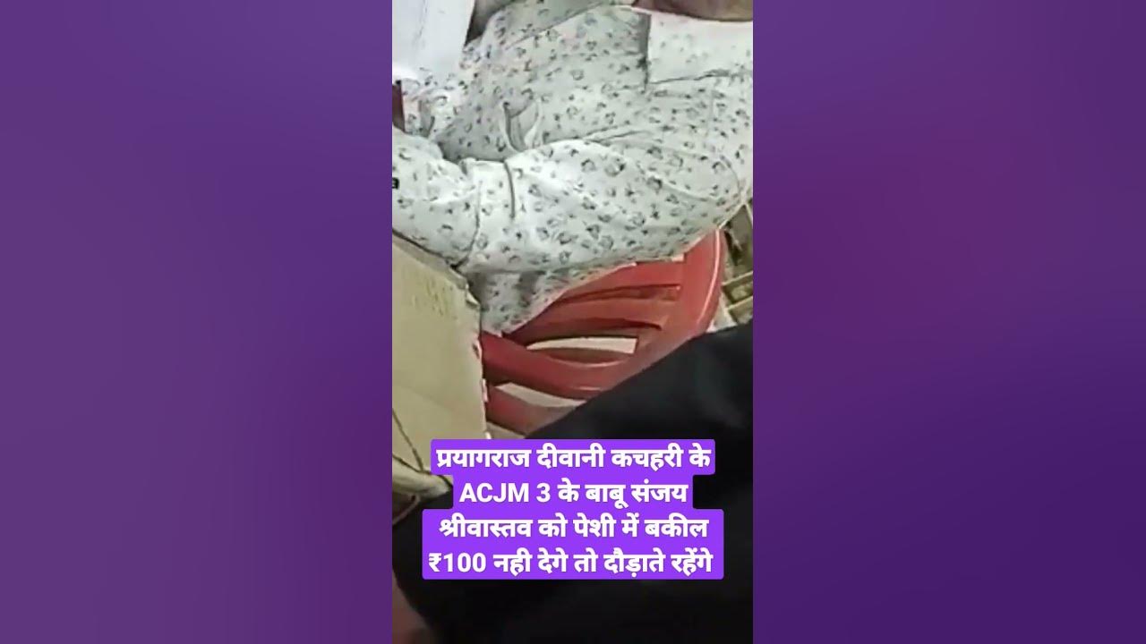 pryagraj-diwani-court-acjm-3-100