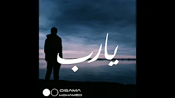 يارب إن عظمت ذنوبى كثرة فلقد علمت بأن عفوك أعظم 