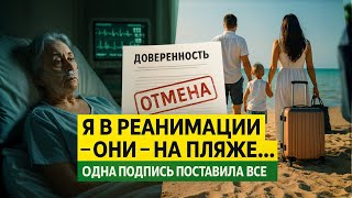 видео: Я в реанимации — они на пляже. Одна подпись всё изменила картинка: Я в реанимации — они на пляже. Одна подпись всё изменила