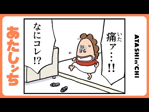 【ムービーコミック】「健康サンダル」コミック版 第8話 | あたしンち | [ENG sub]
