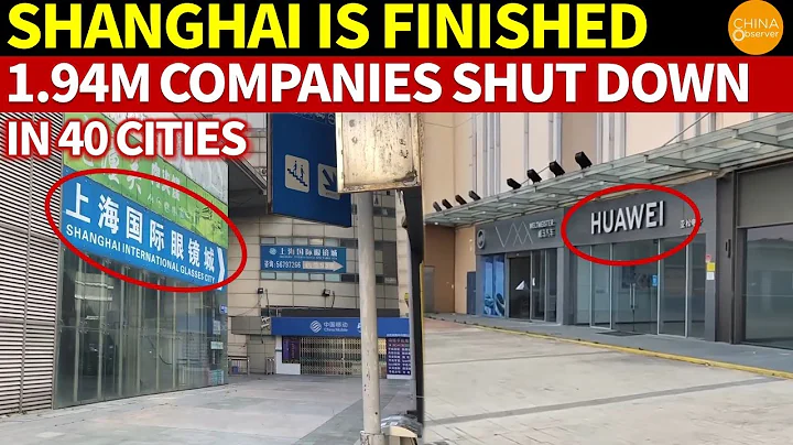 Shanghai Is Finished. Physical Stores Are Closing Down.1.94 Million Companies Shut Down in 40 Cities - DayDayNews