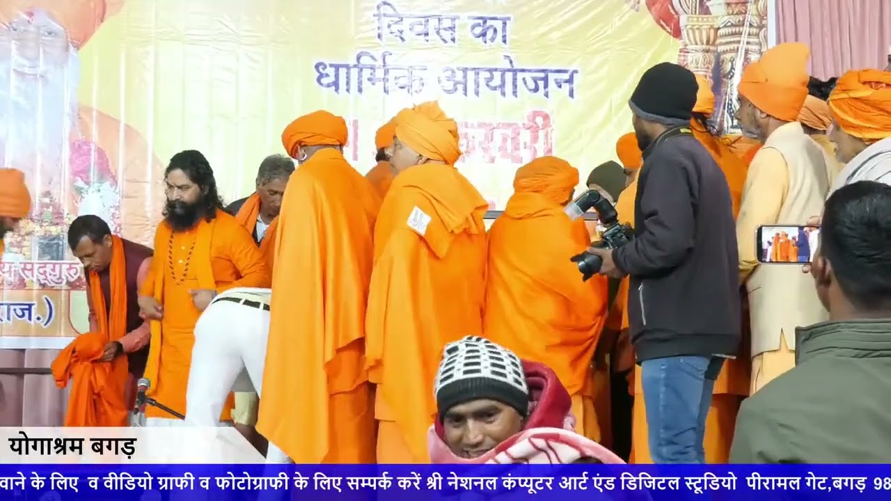 गुरु आगमन का पावन दृश्य 🌺 | महन्त योगी भानीनाथ जी महाराज  का भावपूर्ण स्वागत | बगड़ धाम धन्य हुआ