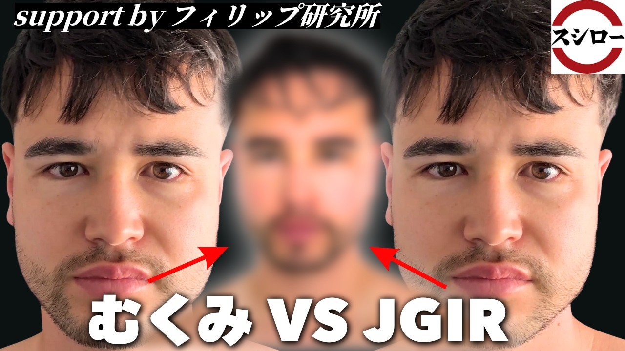 【顔面酷肥大】スシローで味噌汁ドカ食いして顔面ガチで浮腫ませにいったら、取り返しつかなくなって緊急措置に４時間かかったジョージの１日