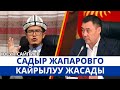 Буга кандай дейсиздер?  |  ЫСЫРАПКЕРЧИЛИК боюнча өлкө башчыга АЧЫК КАЙРЫЛУУ  |  Юсуп Сайпиев