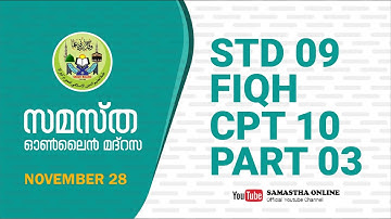 CLASS 9 FIQH CHAPTER 10 PART 3 NOV 28