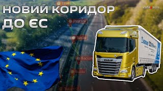 Румунія будує магістраль — новий транзит України до ЄС