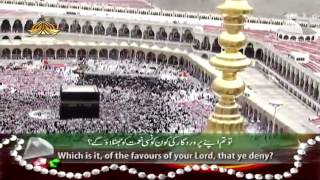 SURAH AR RAHMAN HOLY QURAN RECITATION 1