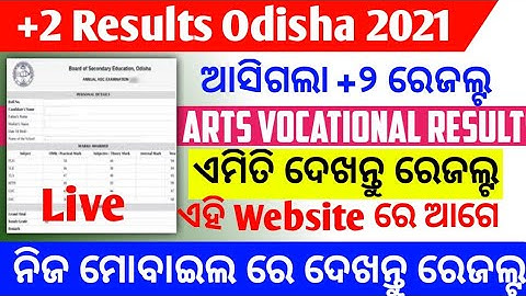 How to check +2 Result Odisha, Odisha +2 Result Check ,Chse +2 Result Check ,+2 Result check by name