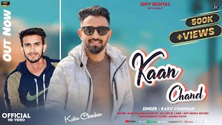 ||KAAN CHAND KI NATI || LATEST NEW PAHARI SONG 2022 || BY KAKU CHAUHAN||#SHIVRECORDPRESENT#हिमाचली