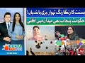 Lahore Basant Festival 2026 | Punjab Govt In Action | Dunya BOL Hai | 6th Feb 2026