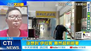 【每日必看】色情業者「超前解封」 直擊萬華街頭「拉客」亂象 @中天新聞CtiNews 20210709