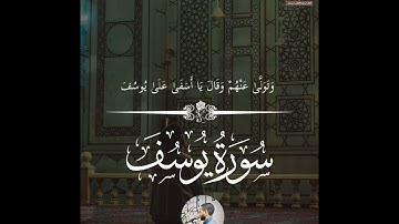 تلاوة خاشعة ومؤثرة للقارئ عبدالله قدري سعد