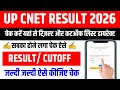 UP CNET Result 2026 | How To Check UP CNET Result 2026 | UP CNET Cutoff 2026 |UP Nursing Result 2026