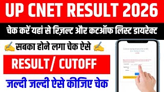 UP CNET Result 2026 | How To Check UP CNET Result 2026 | UP CNET Cutoff 2026 |UP Nursing Result 2026