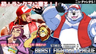 【ゲーム配信】初のランクマ。震える対人戦【Street Fighter 6】