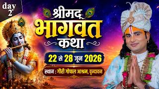 -LIVE - DAY - 2 --श्रीमद्भागवत कथा । श्री अनिरुद्धाचार्य जी महाराज 23.06.2026 . वृन्दावन