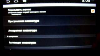 Русификация андроид устройства на примере Winca S150(, 2014-01-02T08:53:38.000Z)