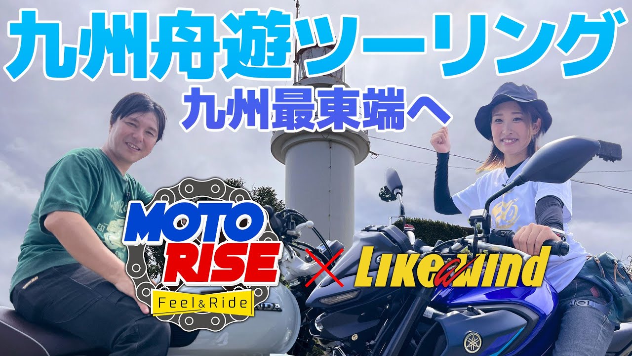 動画 | バイク情報TV番組 -Japanese Motorcycle TV show-｜Like a Wind