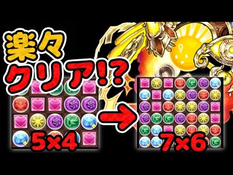 アテンを使えば5×4のダンジョンだって楽勝のはずだ！【パズドラ】