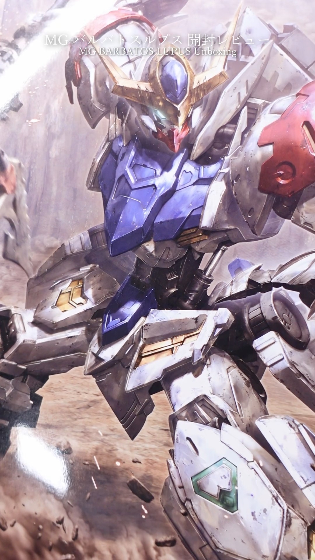 MGバルバトスルプス開封レビュー！#ガンプラ #ガンダム #gundam