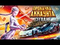 ВЫБИВАЮ АКМ И ЗОЛОТЫЕ КОСТЮМЫ НА 50 000 UC В PUBG MOBILE 🤯 РОЗЫГРЫШ ПРОКАЧКИ АККАУНТА ПОДПИСЧИКУ!