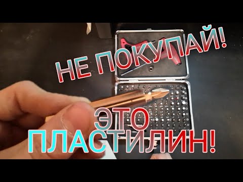 НАБОР БИТ ИЗ ПЛАСТИЛИНА,ТРЕЩОТКА НА 9 ЗУБОВ, ЗА 1500руб! ДЫРЯВАЯ ГОЛОВКА И МНОГОЕ ДРУГОЕ