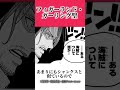 【onepiece/1095話ジャンプネタバレ注意】1095話の内容をまとめました...#shorts#onepiece#ジャンプ#ネタバレ注意
