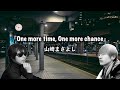 AI もこう おえちゃん One More Time One More Chance 山崎まさよし リクエスト曲 AI もこう おえちゃん One More Time One More Chance 山崎まさよし リクエスト曲