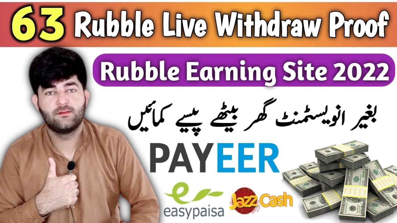 How to Make Money Online || Rubble Earning Site 2022 || 63 Rubble Live Withdraw