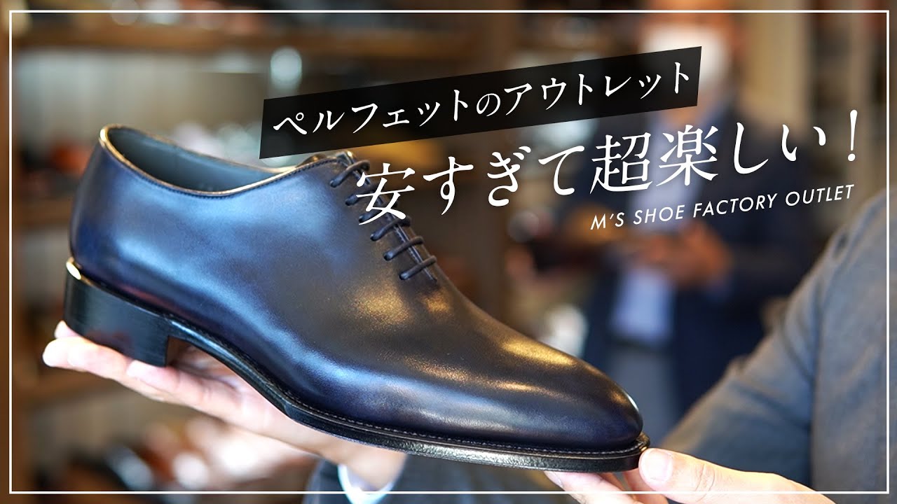 東京五輪で魅力 ペルフェット ホールカット 革靴 ドレス/ビジネス