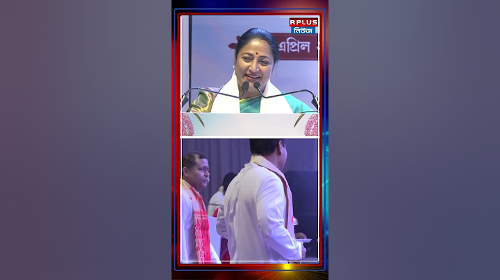 Rekha Gupta: বিহুর অনুষ্ঠানে দিল্লির মুখ্যমন্ত্রী রেখা গুপ্তা।