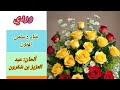 أغنية بعنوان وردي محمد الإمامي Limami Mohammed أغنية بعنوان وردي محمد الإمامي Limami Mohammed