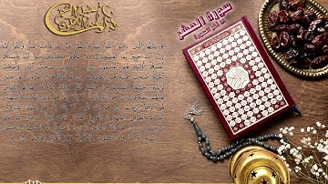 أواخر سورة الحشر بصوت الشيخ أسامة الدهلوي