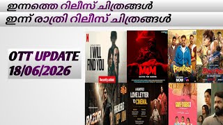 OTT UPDATES | Today Release | Tonight Release | Drishyam 3 | Athiradi | Aashan | MALAYALAM MEDIA
