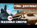 Это НАДО видеть!Настоящий ПОДЗЕМНЫЙ зал ВЕЛИКАНОВ погибшей цивилизации