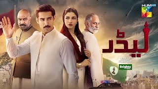 Information Leader | Episode 08 (ENG SUB) 3rd May 2026 [ Kinza Hashmi & Ali Raza ] Spons:Brighto Paints - HUM Update