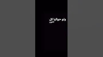 تملي حبيبي بشتقلك Answer اكسبلور اهميه اشتراك تصميم فيديوهات اعتني 