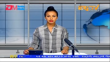 Midday News in Tigrinya for February 22, 2023 - ERi-TV, Eritrea