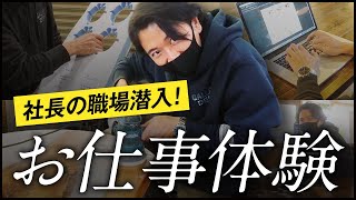障がい者支援事業所に潜入してみた