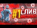 😱СЛИВ НАСТРОЕК #1✅НАСТРОЙКИ ДЛЯ ИДЕАЛЬНОЙ ОТТЯЖКИ | Обучалка Фри Фаер