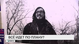 видео: Все идет по плану? картинка: Все идет по плану?