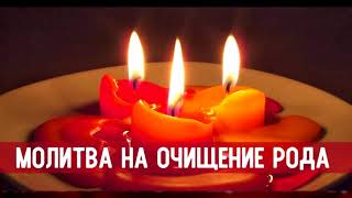 Как можно отмолить родовые грехи нескольких поколений Как можно отмолить родовые грехи нескольких поколений